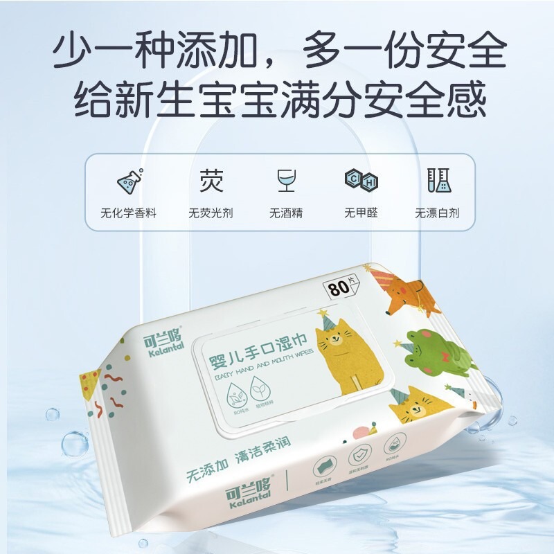 可兰哆婴儿湿巾加大加厚带盖抽取清洁湿纸巾80抽大包家用湿巾批发|undefined
