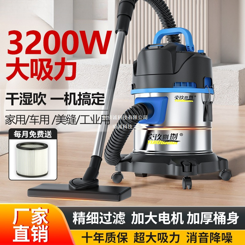 Industrial Vacuum Cleaner, Household High Suction, Car High Power, Commercial Carpet Cleaning, Seam Cleaning Small Vacuum Cleaner