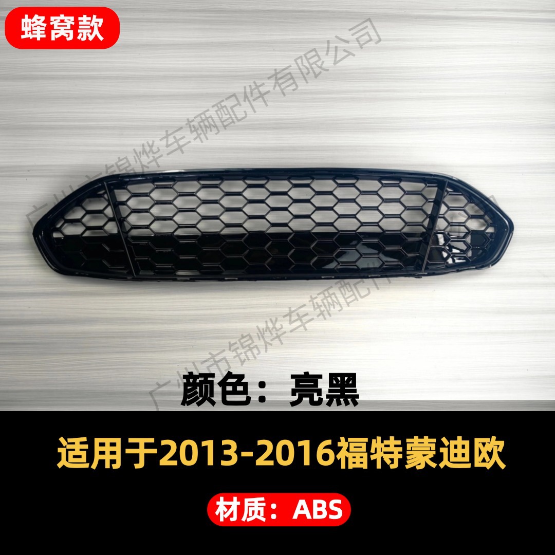 Suitable for 2013-2016 Ford Focus Mondeo Modified Honeycomb Glossy Black Front Grille