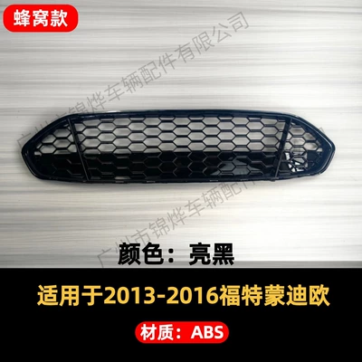 Suitable for 2013-2016 Ford Focus Mondeo Modified Honeycomb Glossy Black Front Grille (Zhongwang) - china-grid-13-16-ford-mondeo-honeycomb-model-glossy-black