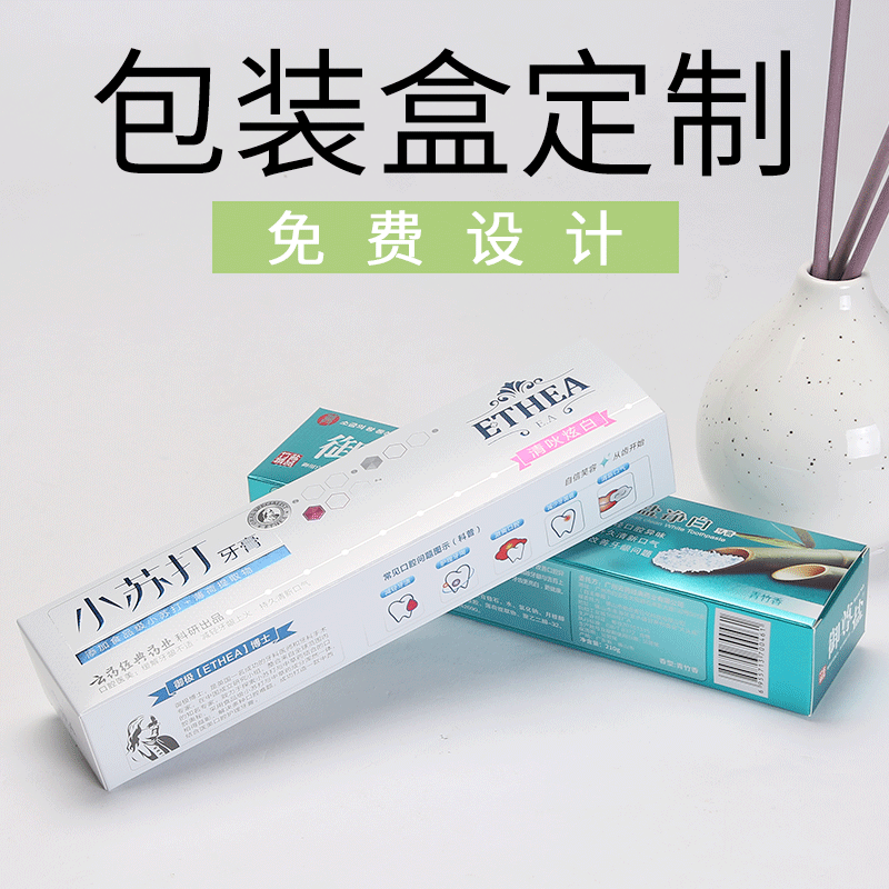 牙膏纸盒定制双插盒厂家设计电动牙刷彩盒高档日用产品包装盒定做