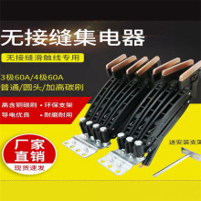 天车无接缝滑触线集电器JD-3/4/6-60A行车集电器碳刷刀头受集电器