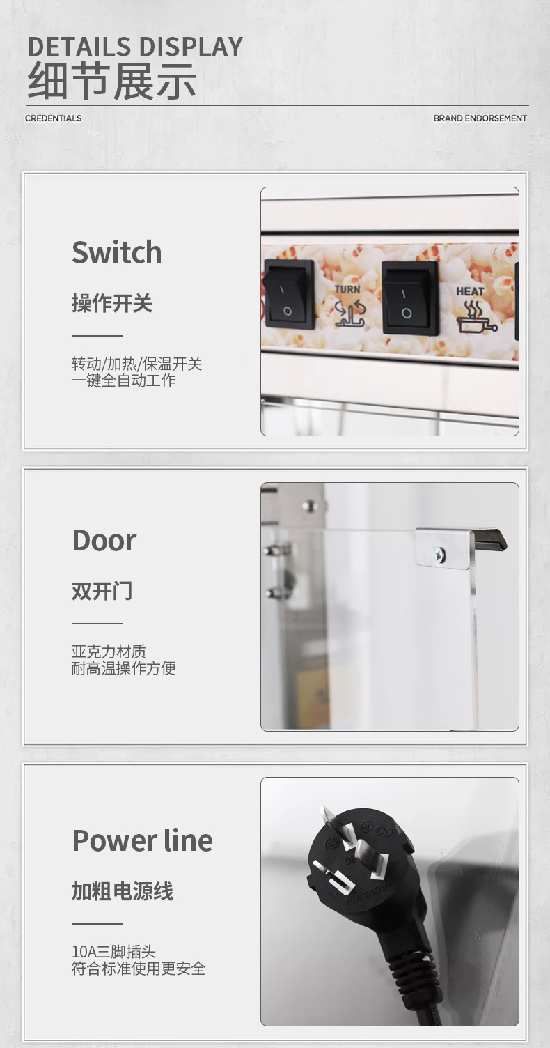爆米花机_14.jpg