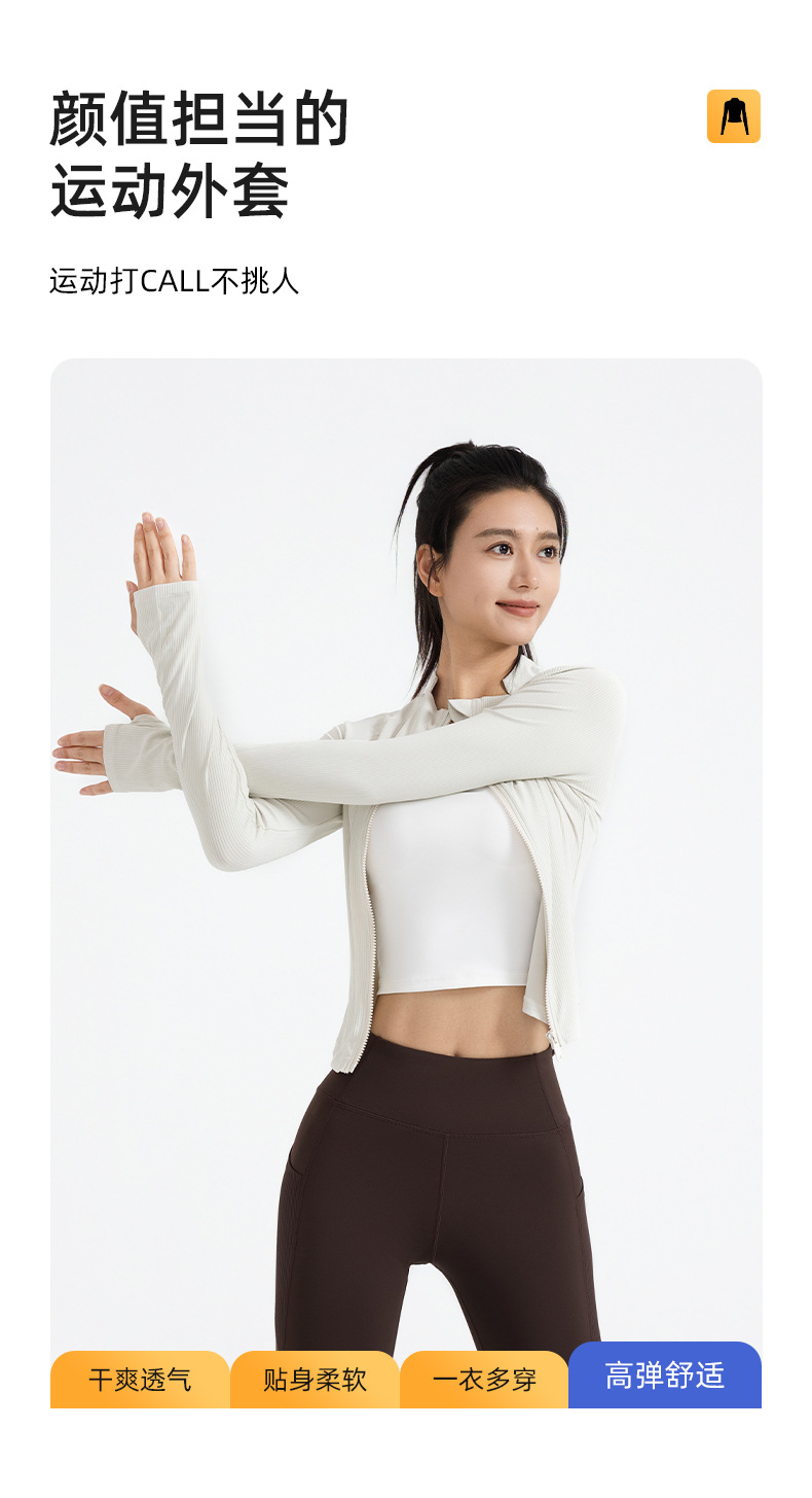 JYTW011-条纹高低领外套详情_05