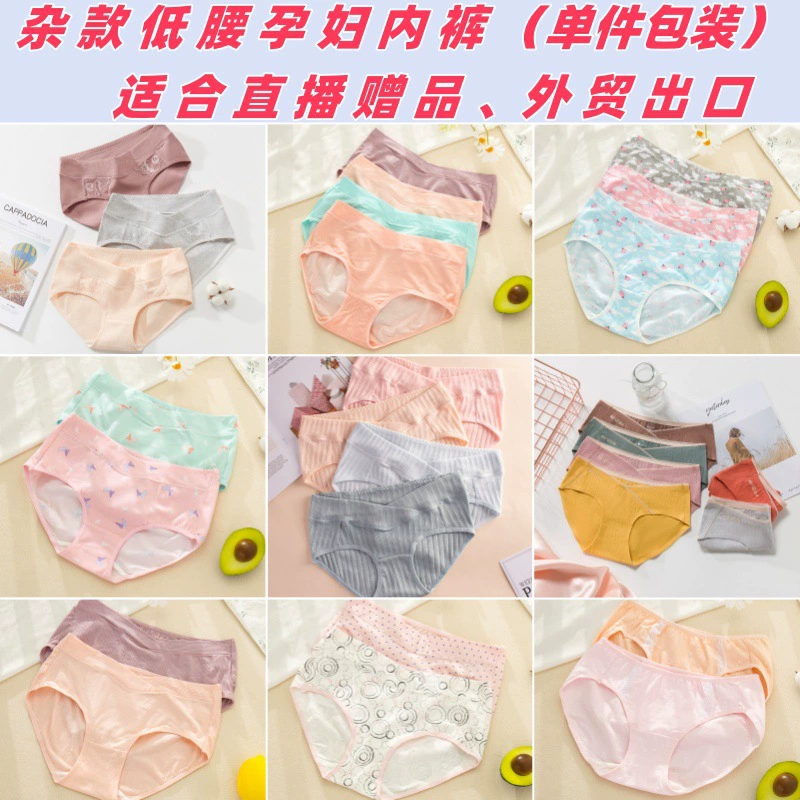 Разное белье для беременных