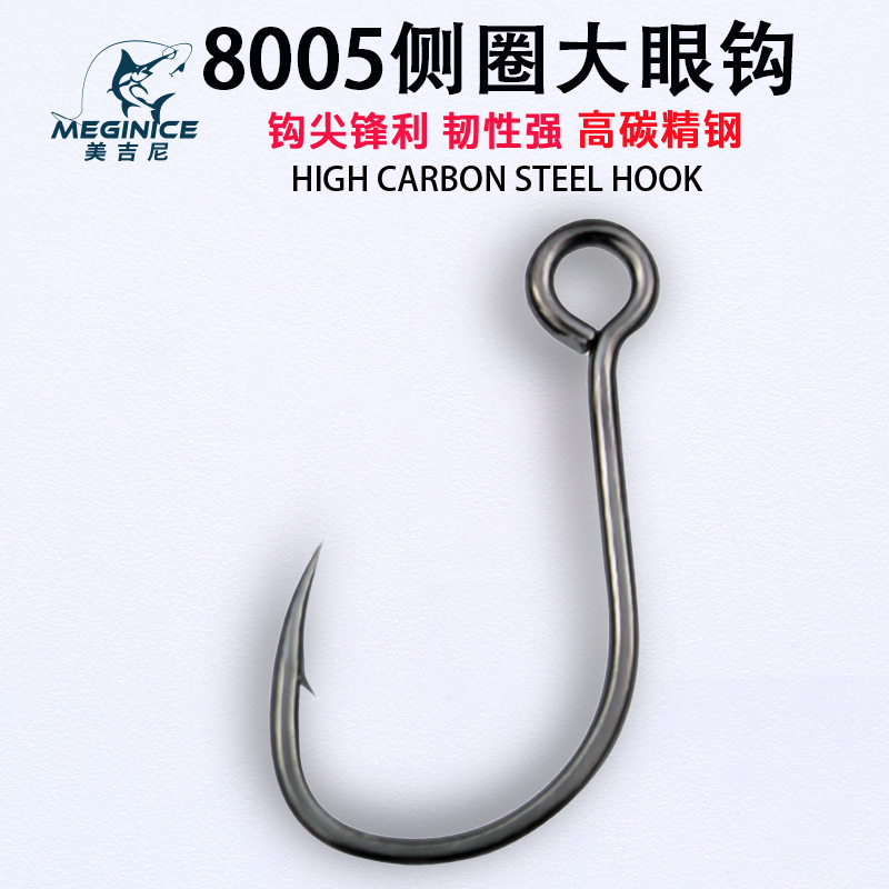Big Eye Hook Luya Hook Pipe Paid Fish Hook Mandarin Fish Bass Bass Horse Mouth White Strip Hook Sequin Hook with Holes Hard Bait Hook