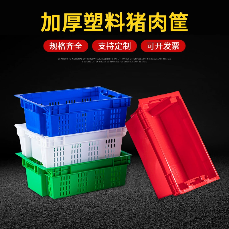 Пластиковые ящики для свинины, контейнеры для перевозки холодного свежего мяса, многоярусные ящики для свежих продуктов, транспортные контейнеры для холодильных складов мясоперерабатывающих предприятий, специально для свежих продуктов.