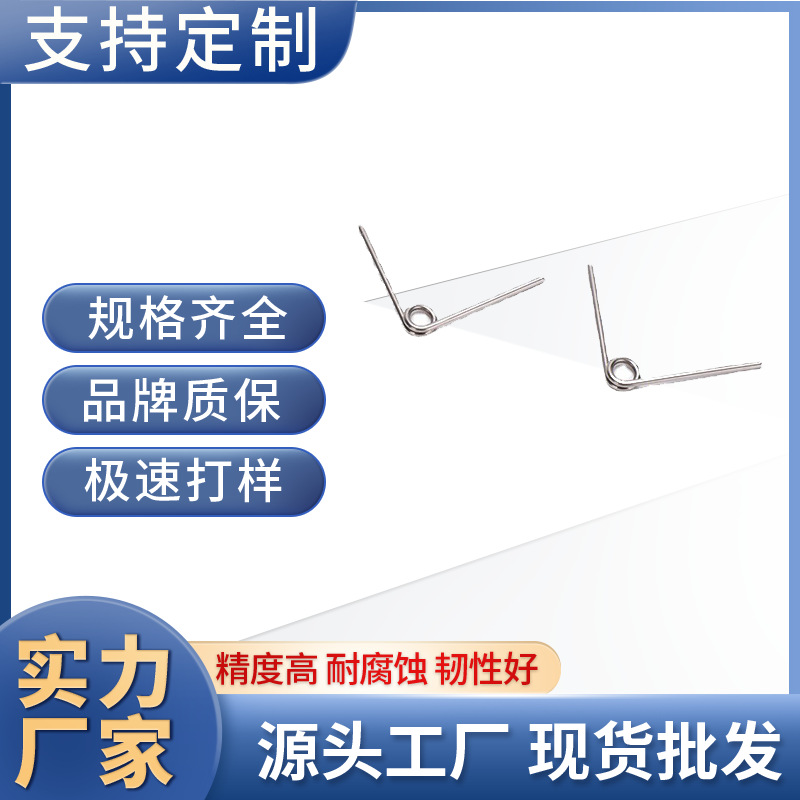 v型五金配件扭簧 触摸钳型弹簧压缩弹簧不锈钢异形弹簧