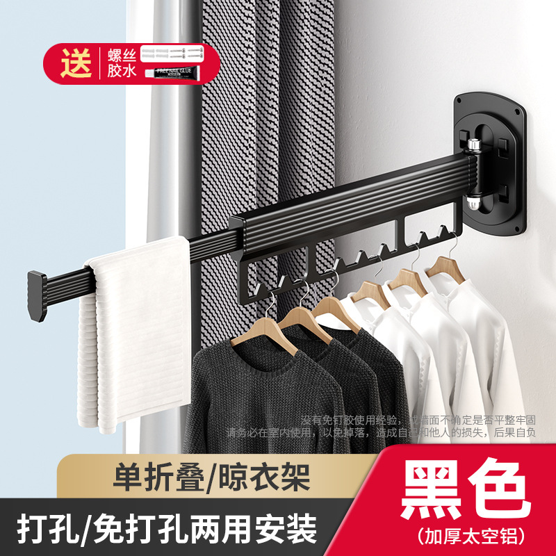 블랙 한 배 옷 걸이 (펀치/펀치 프리 듀얼 사용)