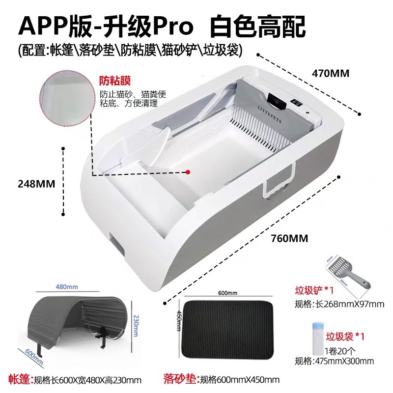 LITTEPETS inodoro eléctrico para gatos desodorizador semicirculado extra-grande abierto para gatos