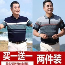 Wb中年男士高档冰丝polo衫夏季短袖T恤中老年爸爸上衣夏装男薄款