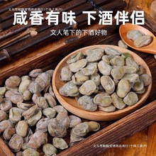 茴香豆五香蚕豆500g宁波特产水煮硬绍兴上海风味老式下酒菜小零食