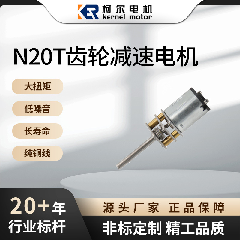 KER-12SSN20T