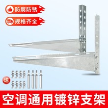 空调外机支架镀锌架子三角支撑架加厚室外热室外3匹膨胀螺风之禾