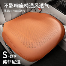 适用英菲尼迪坐垫Q50L/QX50/QX60/QX55/Q70/QX70四季汽车座椅垫