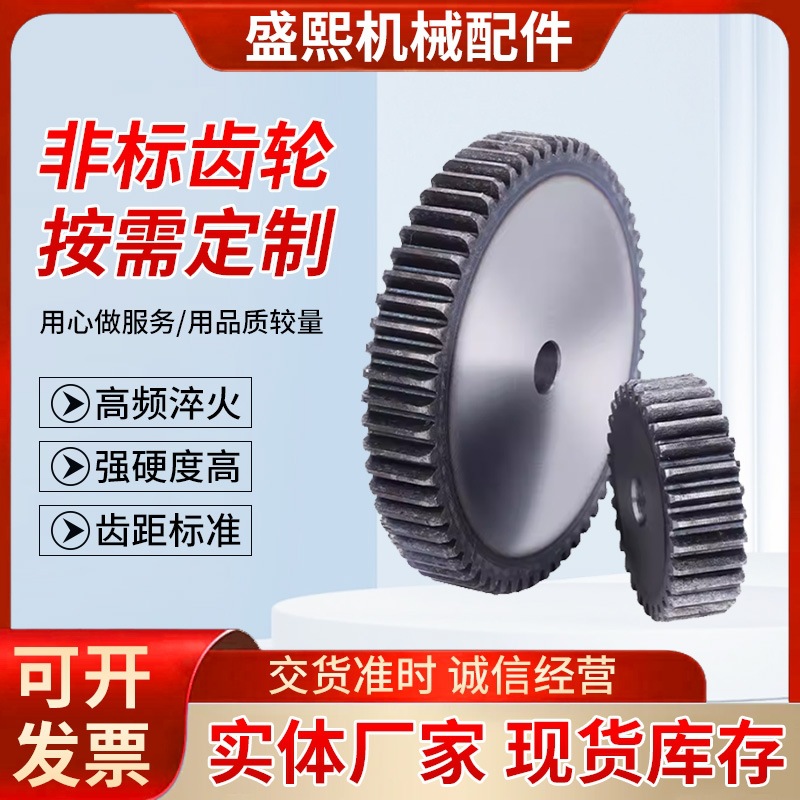 4m模直齿轮/正齿轮/圆柱齿轮/34-57齿厚40MM/45钢/机械齿轮定做