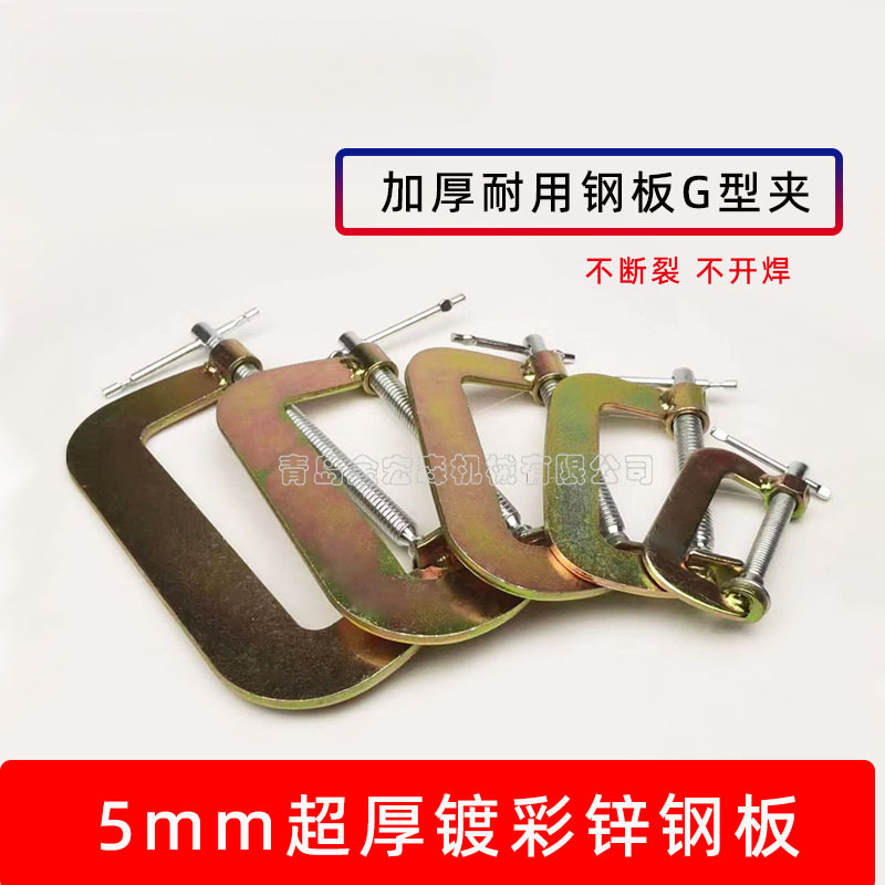 裁板锯夹子木工 推台锯固定夹具 f夹g字夹G型夹 快速夹紧器拼板夹