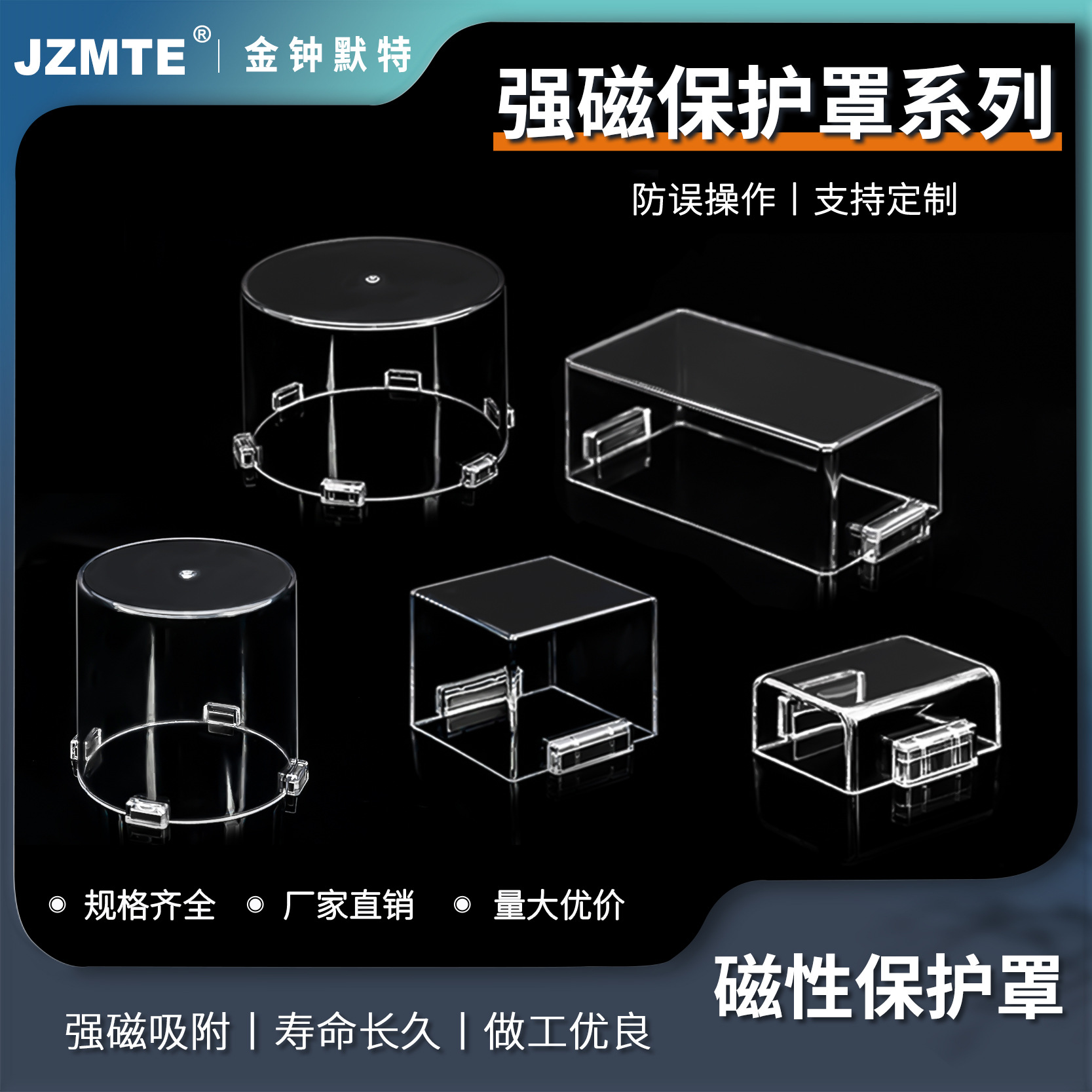 磁铁性急停按钮保护罩控制柜配电箱开关方圆形防尘误操作支持