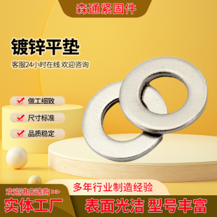 GB96��\ƽ�|4.8��̼䓈A�Ή|ƬM4-M40�����o��ƽ�|Ƭ�S��ֱ��