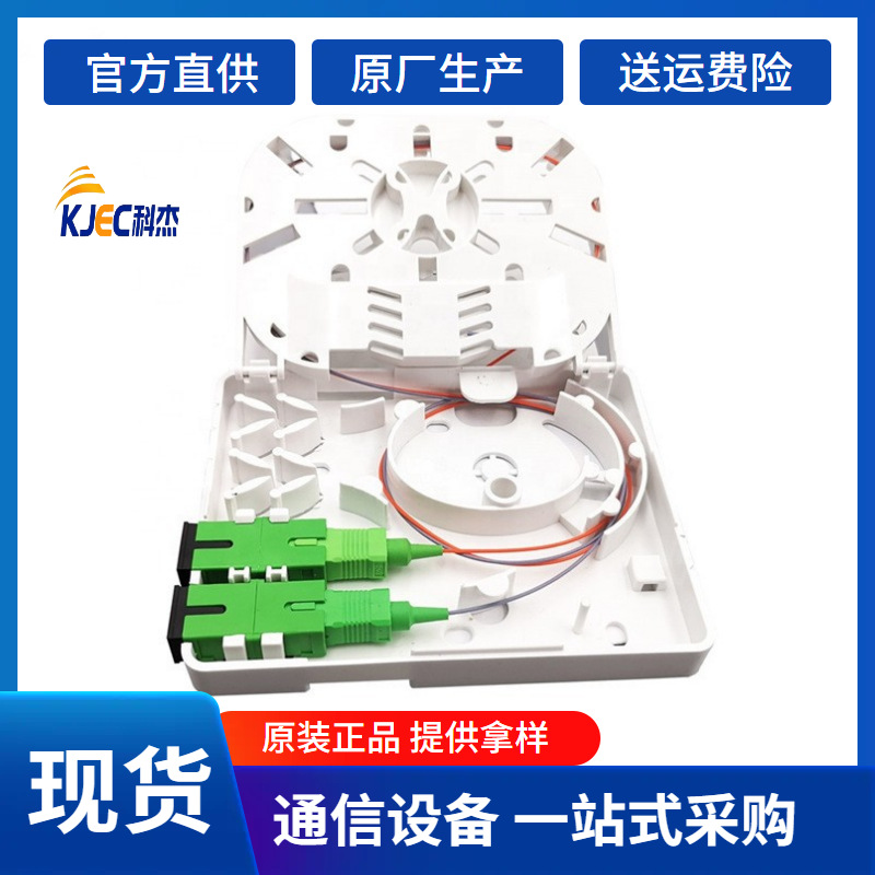 2芯SC-APC外贸款光纤桌面盒 86型120型桌面盒生产商家