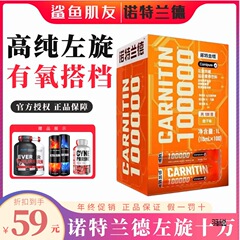 ノーランド左旋肉アルカリ100000携帯ケース小黄瓶十万フィットネス運動飲料右アルカリ辛フリン