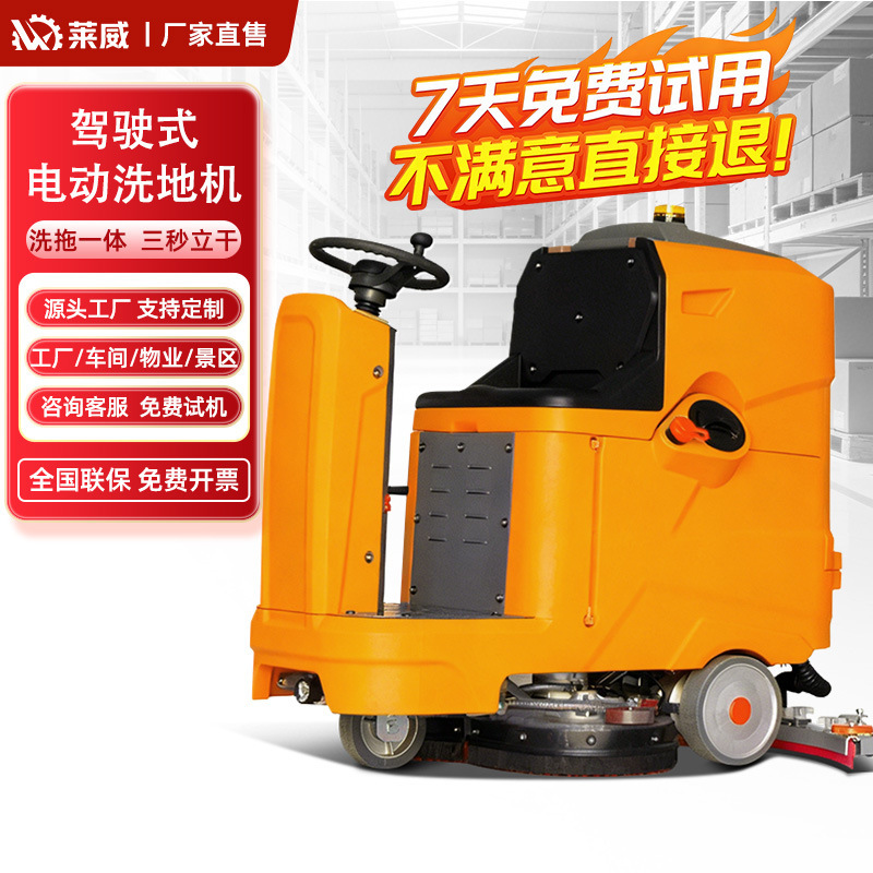 Commercial Ride-On Floor Scrubber, Industrial Floor Scrubber, Electric Suction and Mopping Integrated Cleaning Equipment, Workshop Tile Cleaning Machine