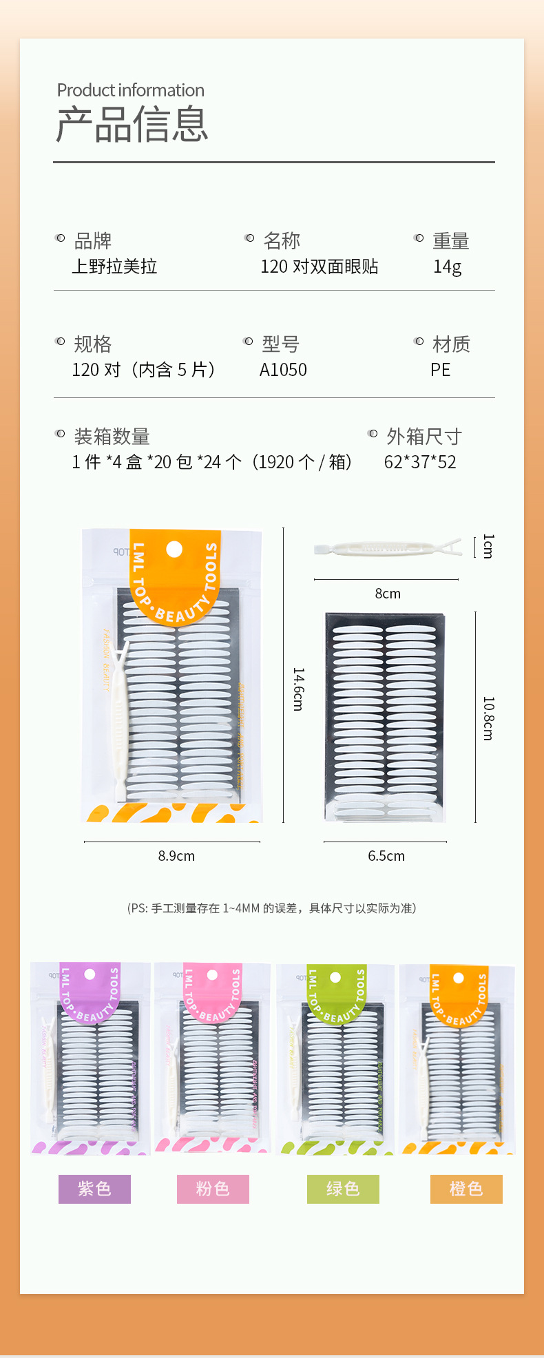 LMLTOP Double-sided beauty Eye stickers 120 pairs Natural Invisible and traceless Double Eyelid stickers A1050 details Picture