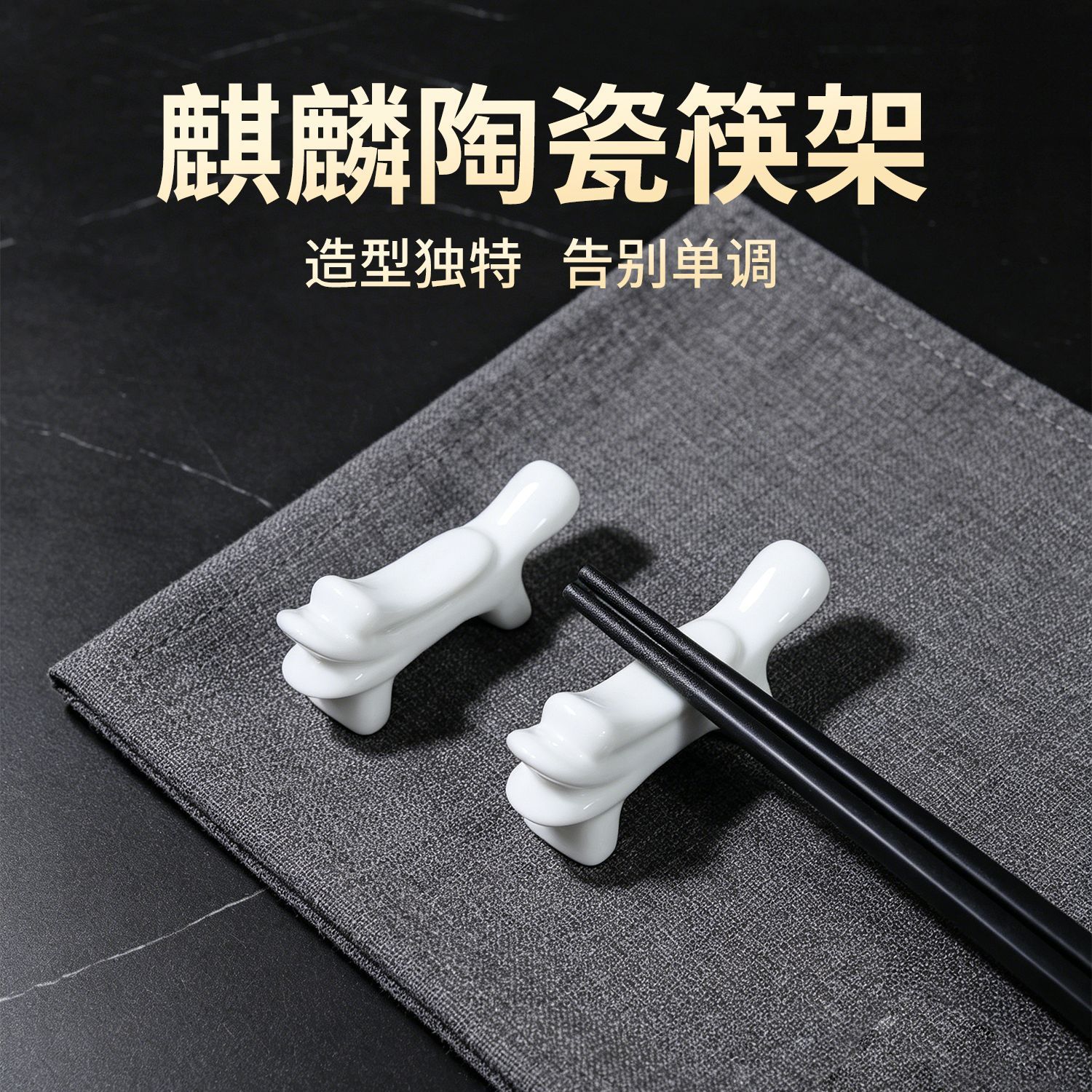 Chopstick holder, creative chopstick rest, dual-purpose ceramic chopstick stand, hotel table setting, restaurant serving chopstick holder, spoon rest