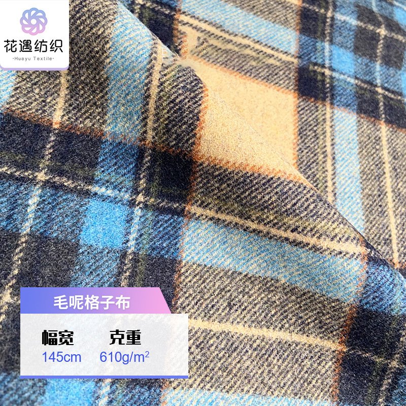 Spot Wholesale Autumn and Winter New Products 65 Wool 610g Single-Sided Smooth Plaid Fabric Women's Coat Fashion Fabric