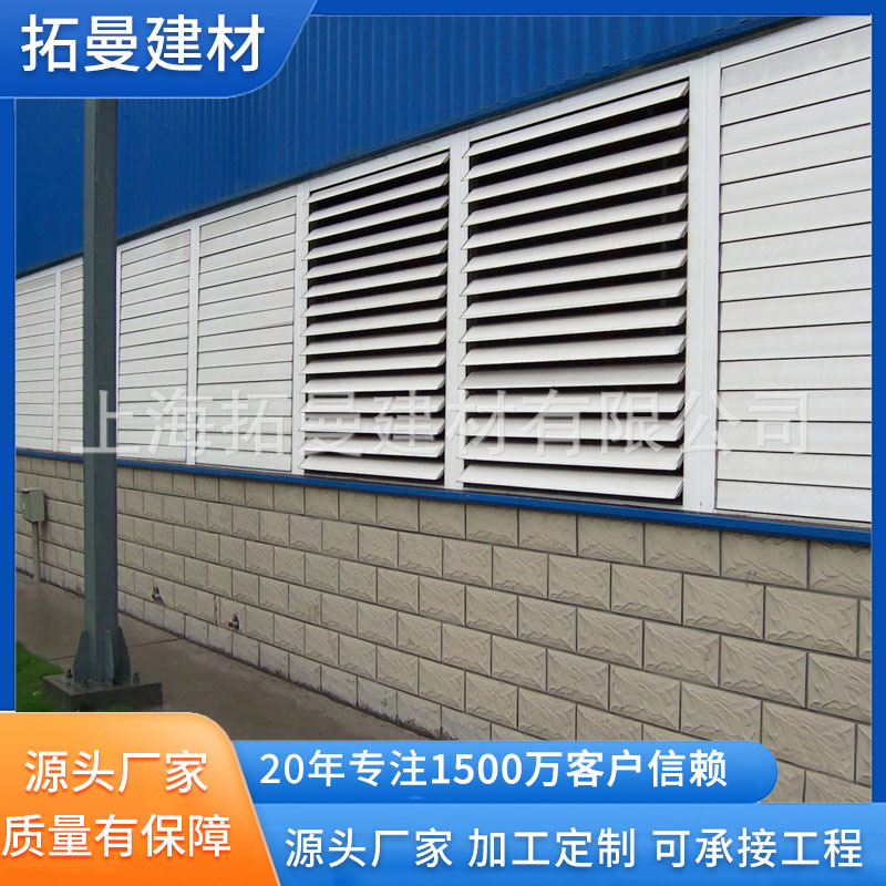供应铝合金电动百叶窗 室外遮阳百叶 通风防雨百叶窗ㄏ家供应