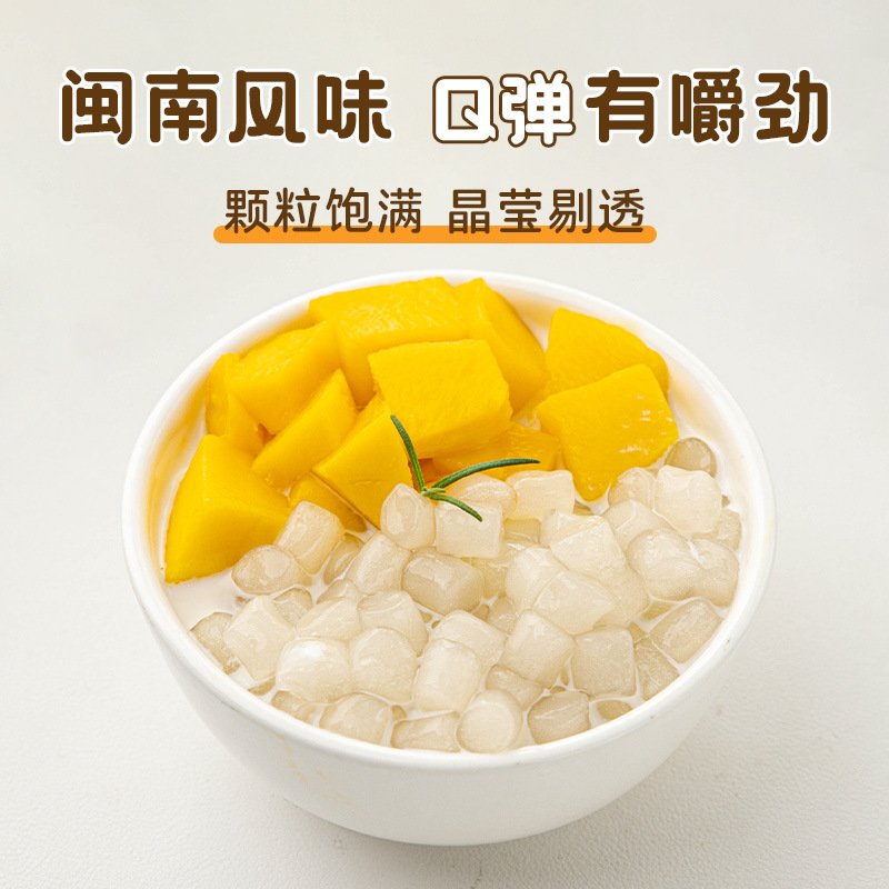 阿达子四果汤原材料小丸子汤圆商用家芋圆水果捞配料茶店专用批发