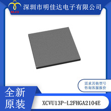 �ֳ��ɱ�������� IC XCVU13P-L2FHGA2104E FPGAоƬ