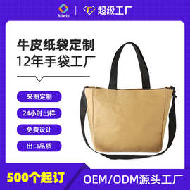 跨境厂牛皮纸购物袋结实耐用时尚女生可手提单肩包定制vellum bag