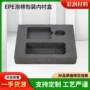 定制异型保护高密度内托