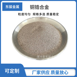 �S��ֱ�N �~䆺Ͻ� CuZr40 50�~�����g�Ͻ� �~����g�Ͻ�