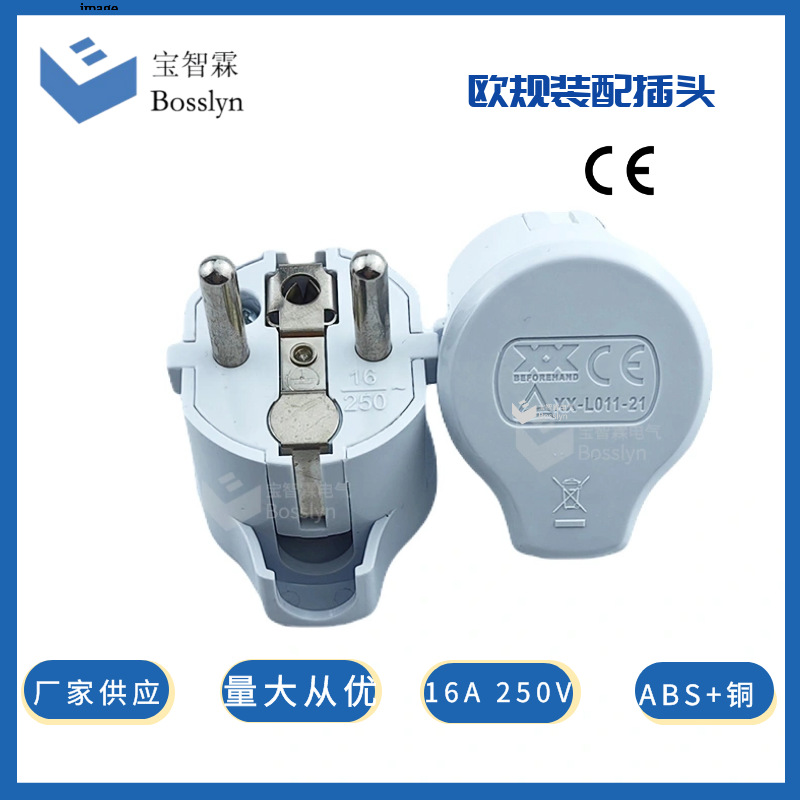 厂家直销 欧标法式欧式接线插头16A250V两脚圆形插头 16A 250V