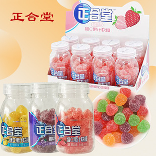 正合堂果汁軟糖水果糖維C480g檸檬味草莓味香橙味整盒8瓶軟糯
