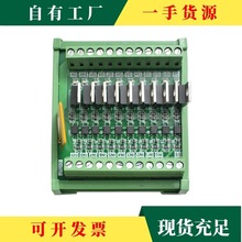 PLC输出放大板 10路NPN晶体管模块光耦隔离保护控制12-24V输入通