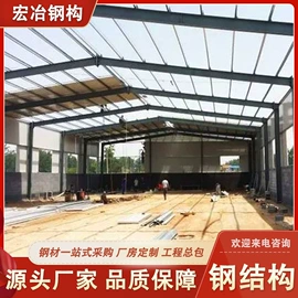 钢结构;集成房屋