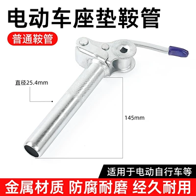 Other Electric Vehicle Accessories Saddle Tube Battery Bicycle with - ordinary-saddle-tube
