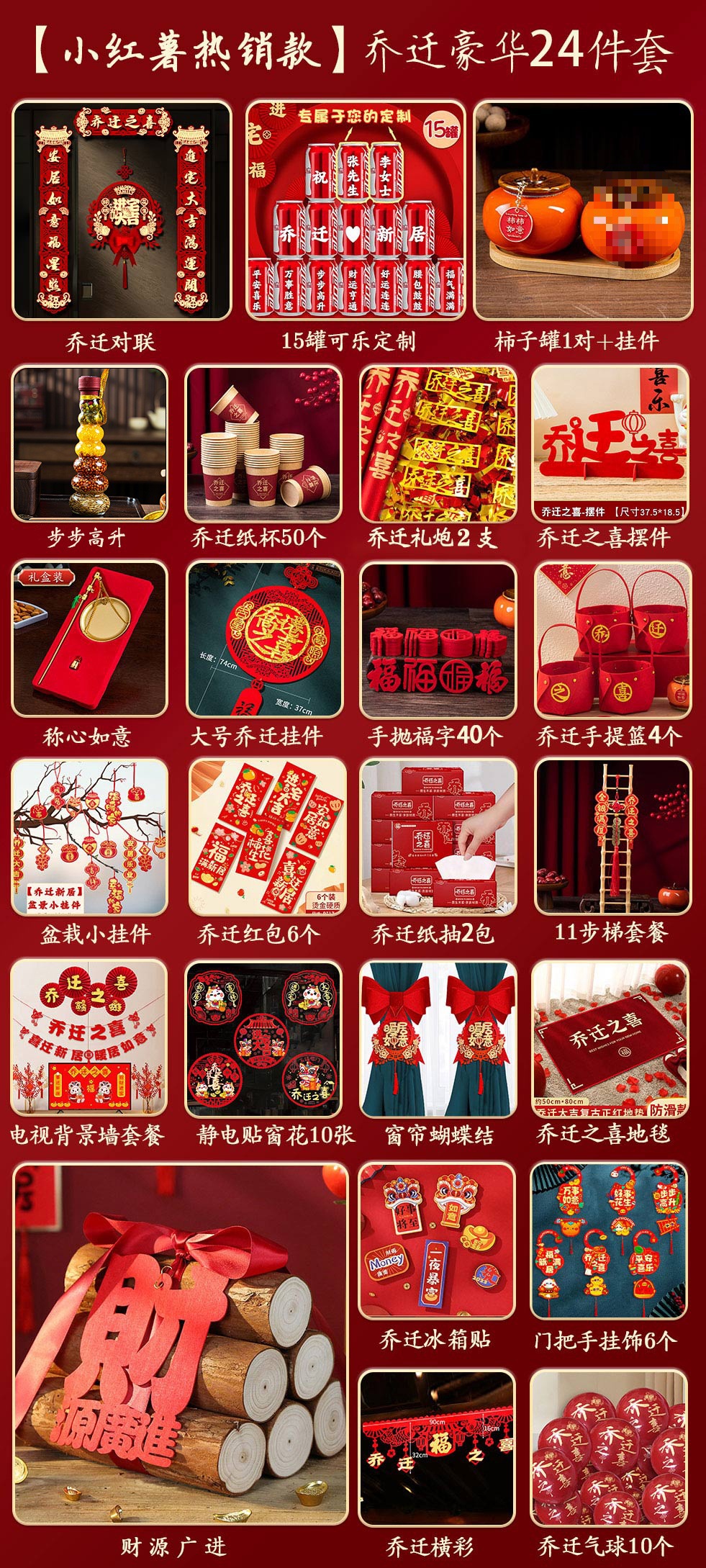 [집들이 럭셔리 풀세트 업그레이드 24종 세트] 콜라 포함