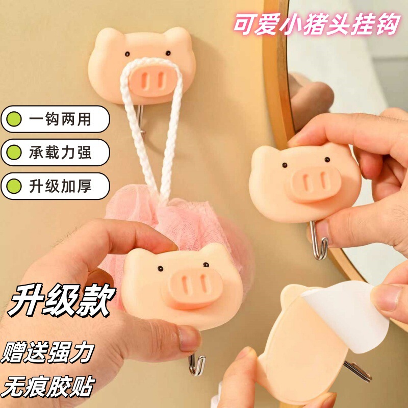 Cute Girly Piggy Hook Acrylic Punch-Free Self-Adhesive Wall Hook Student Hook Ins Style High Appearance
