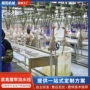 分割处理定点宰杀流水线