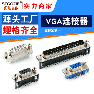 ���aDR9���^15ĸ�^25����37P���ʽ90��RS232 DB9���_�~�VGA����