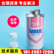 关东化成HANARL UD-24干膜润滑剂 干性油 水油 免样品 质保