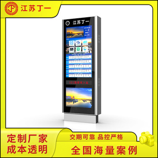 Outdoor Smart Digital Station Sign, Waiting Car Kiosk Digital Report System, Smart Bus Station Sign Production Manufacturer 55inch
