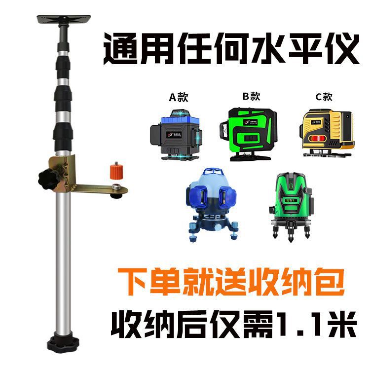 不锈钢加粗加厚水平仪升降支撑杆红外线支架伸缩杆水平仪顶杆其他