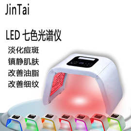 跨境爆款LED光谱仪七彩光子电子嫩肤仪PDT折叠光谱仪美容仪现货