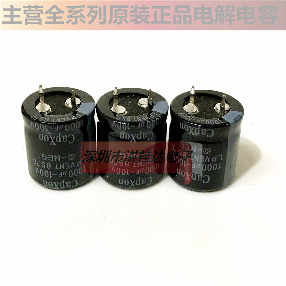 100V1000UF 22X25 LP102M100M 台湾丰宾CAPXON电解电容1000UF100V