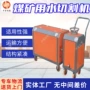 定制矿用质保qsm-4切割机